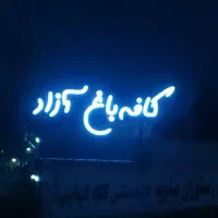قلیان زن نیازمندیم