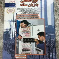 برق صنعتی