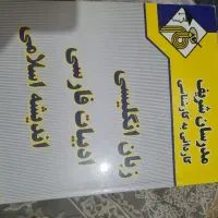 کتاب|کتاب و مجله ادبی|پاکدشت, پاکدشت (مامازند)|دیوار