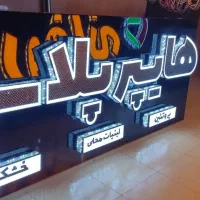 تابلو چلنیوم سوپر مارکت