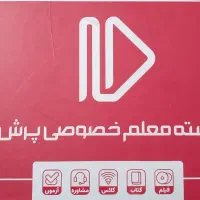 کتاب و مجموعه کامل پرش دوازدهم ریاضی در حد نو نو