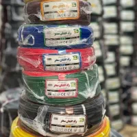 سیم و کابل (راد افشان سحر)
