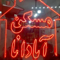 فروش تجاری حاشیه شهریار