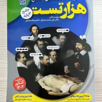 هزارتست زیست عمارلو ، زمین شناسی میکرو گاج