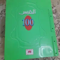 قرآن آموزشی