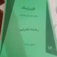 فروش جزوه های استاد های ماز