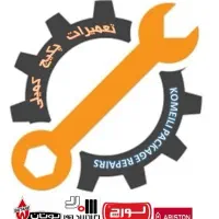 تعمیرات سرویس پکیج ابگرم کن و کولر آبی فقط در منزل