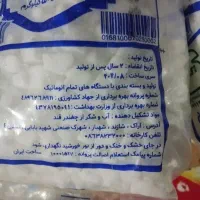 قند شازند .پخش مستقیم