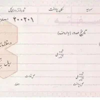 سفته ۵۰۰ میلیونی واگذار میشود