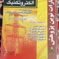 کتاب کنکور برق