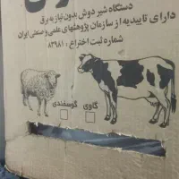 شیر دوش سیار