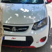 کوییک R