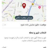 فروش آپارتمان ۱۰۰ متری ۲ خوابه در پاتریس لومومبا