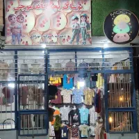 واگذاری لباس بچه گانه معاوضه باپراید پیکان بار