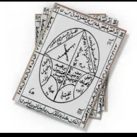 دعا و سر کتاب