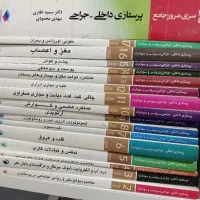 سری کتابهای پرستاری داخلی-جراحی برونرو و سودارث