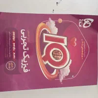 کتاب تست فیزیک ای کیو IQجامع تجربی