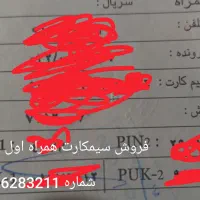 خط 09126283211