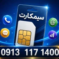 1400 117 0913