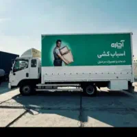 اسبابچی سراسری اچاره ۳۵٪تخفیف ویژه کارگر بارکشی