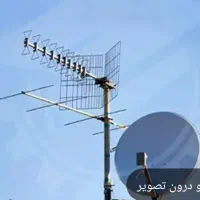 نصب /انتن مرکزی/ براکت /کابل کشی / فروش تجهیزات