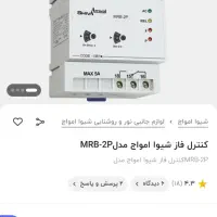 کنترل فاز شیوا امواج