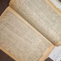 فال /سرکتاب/ و راهکارهای قرآنی