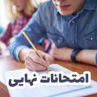 حل سوالات امتحانی