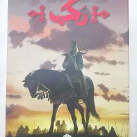 بازی فکری رکب نو