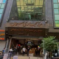 فروش مغاره در لاله زار مالکیت و سرقفلی