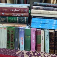 کتاب های مذهبی ودینی باقیمت مناسب