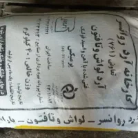 آرد لواش وتافتون
