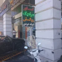 نصب انواع شیشه دودی کاور ونانوسرامیک