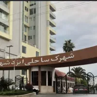 ویلا،۳خواب،ردیف۸،بدون بنیاد،شهرک ساحلی ایزدشهر