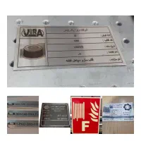 پلاک مشخصات فنی دستگاه صنعتی لیزری فوری لیبل سریال