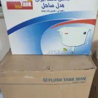 فلاش تانک جامایع مسجدی محافظ جان آرام بند سیفون