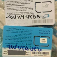 ۰۹۱۷۱۱۶۷۲۵۸-۰۹۱۷۷۱۵۷۴۱۰ سیم کارت دائمی همراه اول