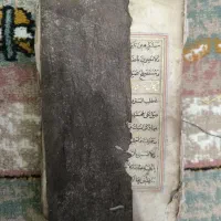 کتاب قدیمی