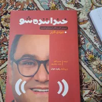کتاب خنداننده شو
