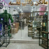 رگال مانا