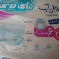 پوشک مولفیکس