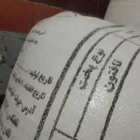 آرد