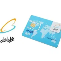 سیم کارت همراه اول