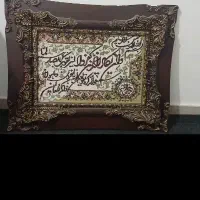 تابلوفرش