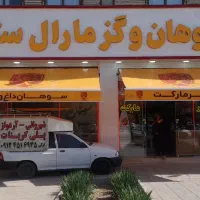 سایبان کد 23 رنگ زرد آبی.. مغازه و ماشین برقی