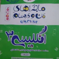 ماجرای منو درسام