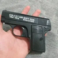 کلت ساچمه خور فلزc1