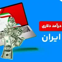 کسب درامد دلاری تترری با اینتـرنت در خانه