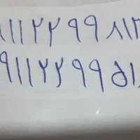 دوتا خط دایمی روند کار نکرده