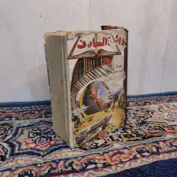 کتاب های عتیقه قدیمی، نایاب به قدمت حدود 50سال